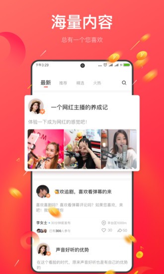 趣收入軟件 v1.3.8 手機版 2