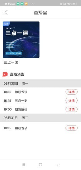 學(xué)期堂app下載