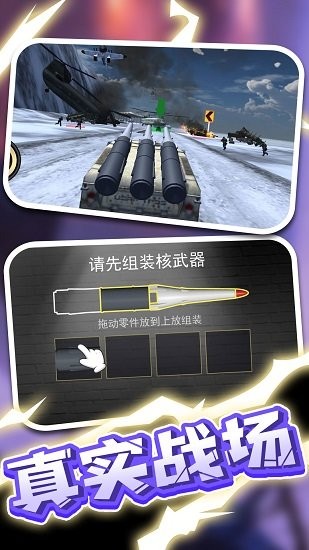 戰(zhàn)地卡車(chē)武器運(yùn)輸最新版 v1.6.0 安卓版 1