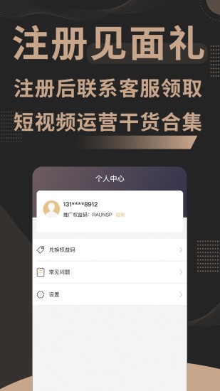 金榜提詞手機(jī)版