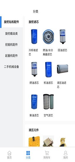 蜜蜂機(jī)械 v2.5.0 安卓版 2