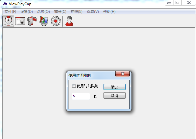 viewplaycap中文版 v1.0 電腦版 0