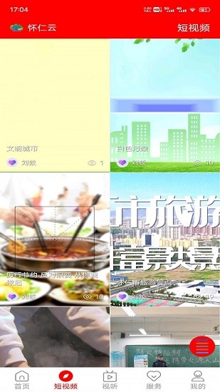 資訊app