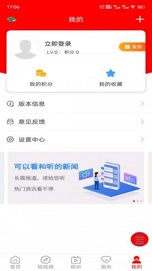 懷仁云官方版 v1.0.5 安卓版 3