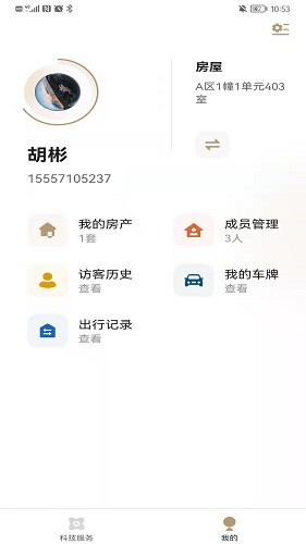 輝生活最新版 v1.0.1 安卓版 1