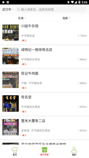 荔灣智慧市場 v6.91.12 安卓版 3