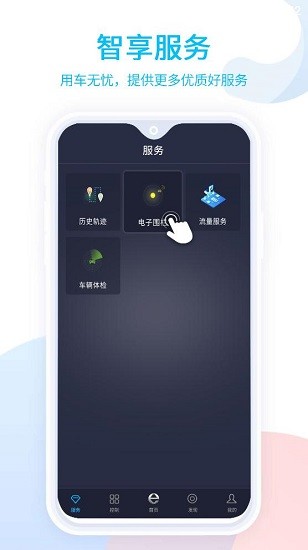 易至汽車軟件 v2.3.0 安卓版 2