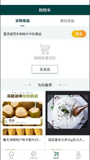 閃得味app v1.0.2 安卓版 1