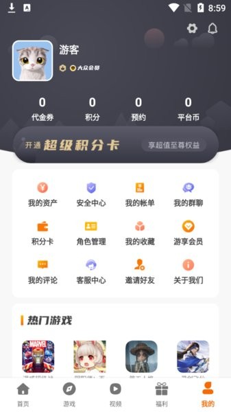 盛譽手游app