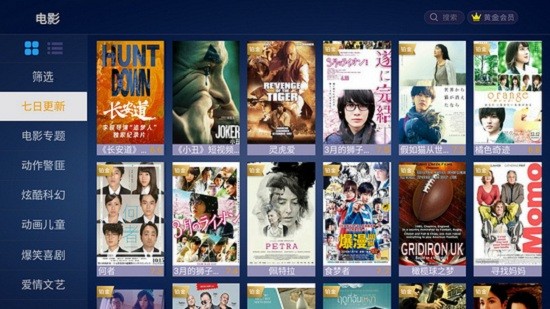鱷魚(yú)TV app