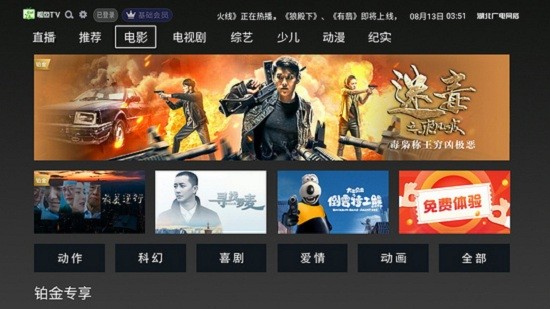 湖北廣電鱷魚(yú)tv最新版 v1.0.0 安卓版 2