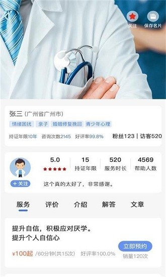 未來心理最新版