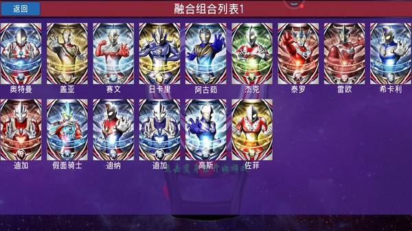澤塔奧特曼變身模擬器 v1.6 安卓版 0