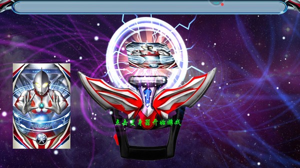 澤塔奧特曼變身模擬器 v1.6 安卓版 1