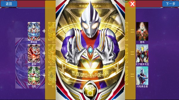 澤塔奧特曼變身模擬器 v1.6 安卓版 3