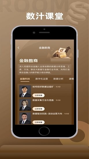 數(shù)汁課堂 數(shù)汁課堂下載