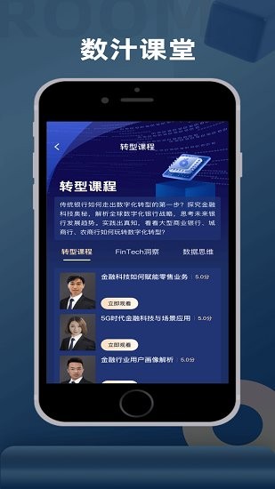 數(shù)汁課堂官方版 v2.2.2 安卓版 2