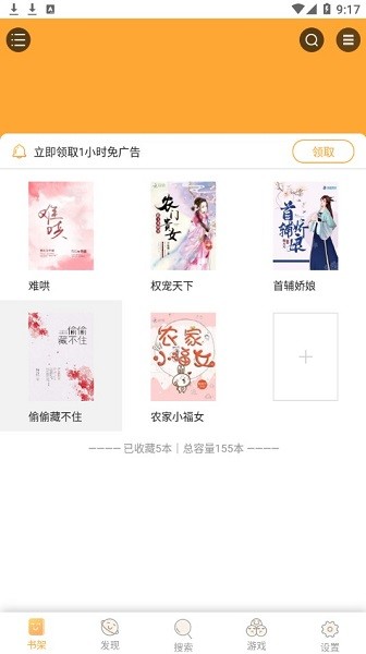 大壯小說完整版 v1.0.8 安卓最新版 0