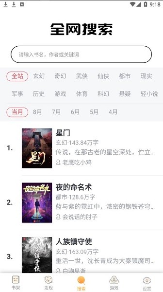 大壯小說完整版 v1.0.8 安卓最新版 2