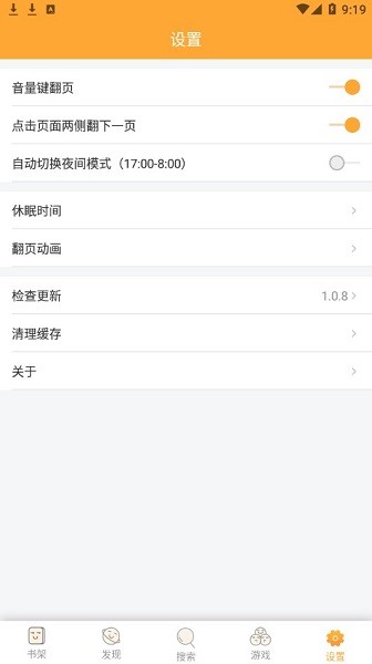 大壯小說完整版 v1.0.8 安卓最新版 3