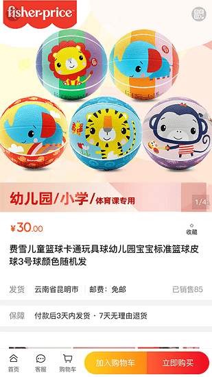 國(guó)人商圈官方版 v1.1 安卓版 3