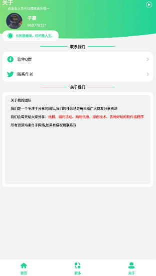 酷盒pro最新版 v1.0 安卓版 0