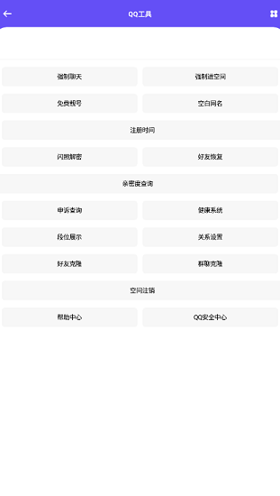 酷盒pro最新版 v1.0 安卓版 2