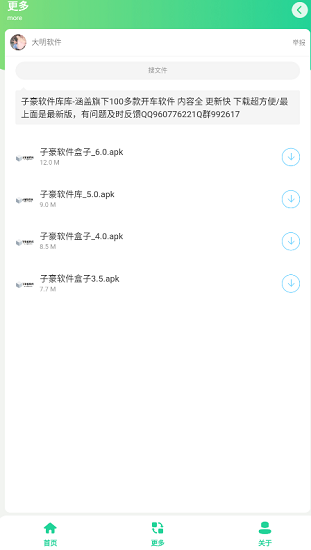 酷盒pro下載