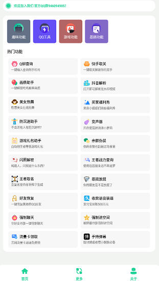 酷盒pro最新版 v1.0 安卓版 3