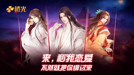 橙光互動閱讀 橙光互動閱讀app