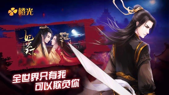 橙光互動閱讀手機版 v1.2.3 安卓版 2