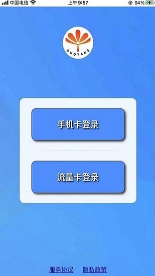 朵揚(yáng)流量中心 v2.7.0 安卓版 2