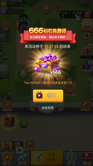 植物全明星最新版 v1.4 安卓免費(fèi)版 0