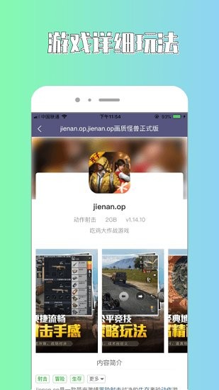 斌哥游戲攻略 v1.0.0 安卓版 0