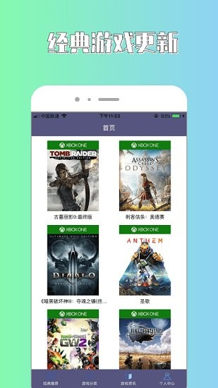 斌哥游戲攻略下載