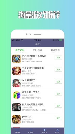 斌哥游戲攻略 v1.0.0 安卓版 1