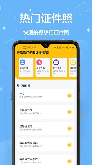 電子照片免費(fèi)軟件 v1.0.0 安卓版 0