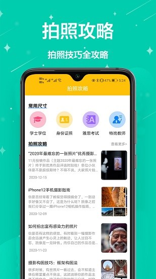 電子照片免費(fèi)軟件 v1.0.0 安卓版 1