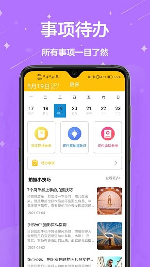 電子照片免費(fèi)軟件 v1.0.0 安卓版 2