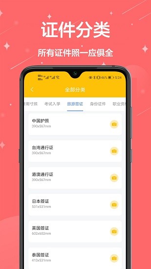 電子照片app下載