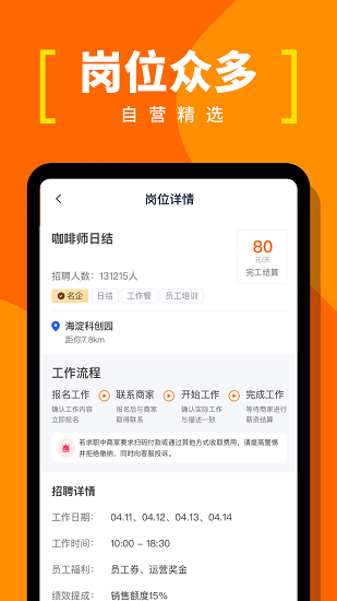 螞蟻臨工最新版 v1.0.11 最新版 2