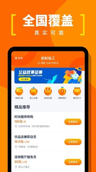 螞蟻臨工最新版 v1.0.11 最新版 3