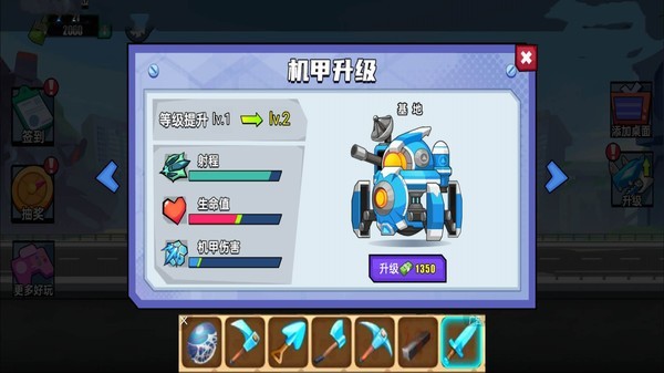 裝甲獸大對(duì)戰(zhàn)最新版 v1.0.0 安卓版 0