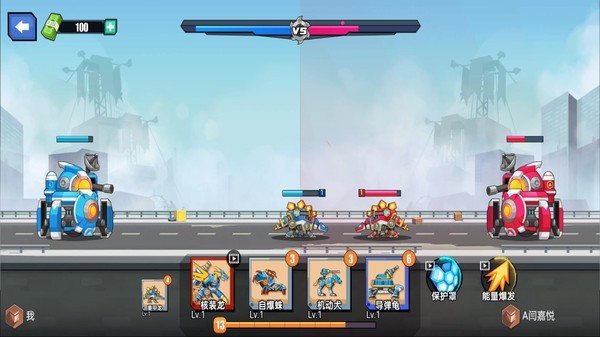 裝甲獸大對(duì)戰(zhàn)最新版 v1.0.0 安卓版 2