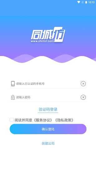 同城坊廣告app v2.4.1 安卓版 1