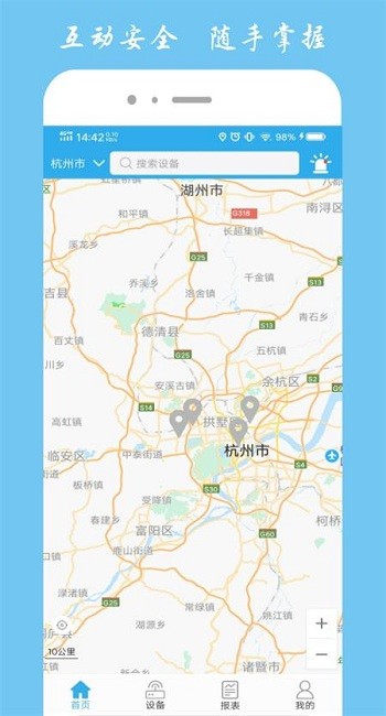 宏秀智維 v1.5.12 安卓版 3