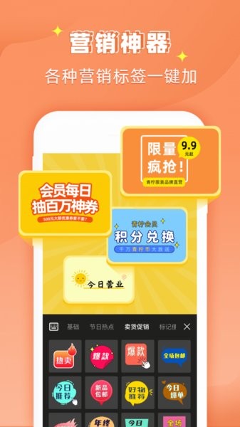花樣文字作圖大師app2