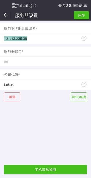 魯花營(yíng)銷(xiāo)智網(wǎng)平臺(tái) v4.1.14682 安卓版 1