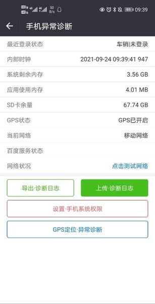 魯花營(yíng)銷(xiāo)智網(wǎng)平臺(tái) v4.1.14682 安卓版 2