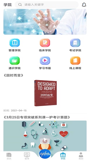 myclass官方版 v2.4.1 最新版 3